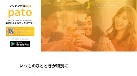 pato 審査 落ち た|ギャラ飲みpatoの口コミ！平均時給と登録方法・登録。